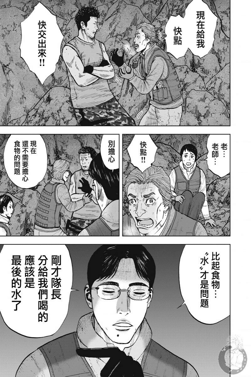 Monkey Peak Ⅱ: 13話 - 第7页