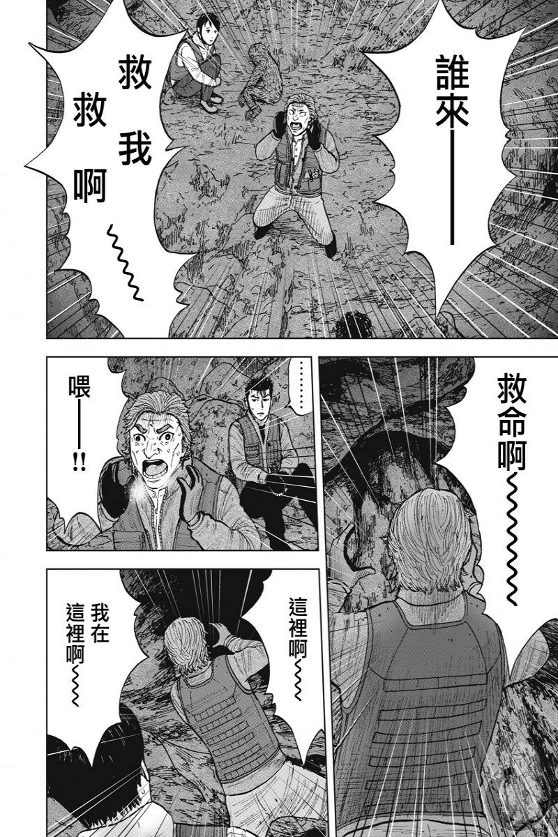 Monkey Peak Ⅱ: 13話 - 第10页