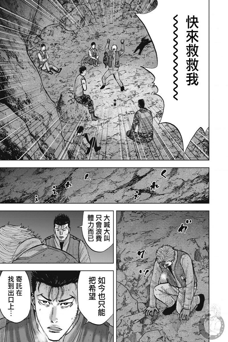 Monkey Peak Ⅱ: 13話 - 第11页