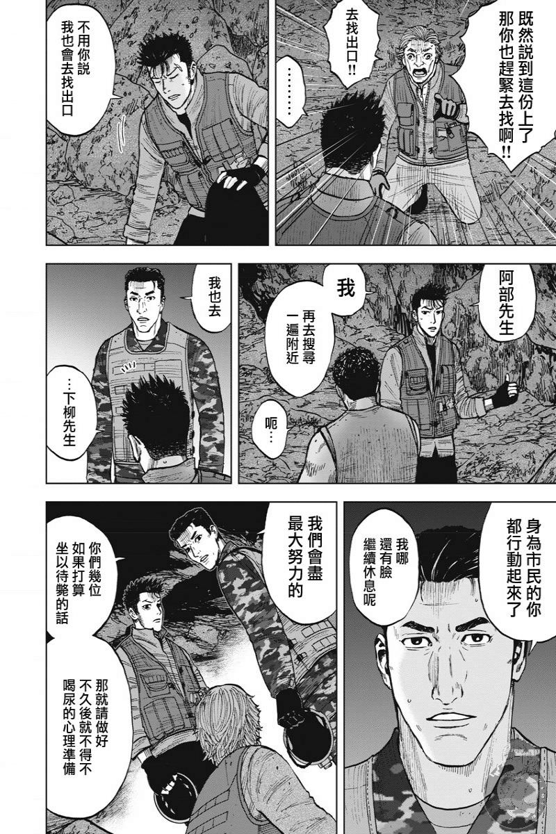 Monkey Peak Ⅱ: 13話 - 第12页