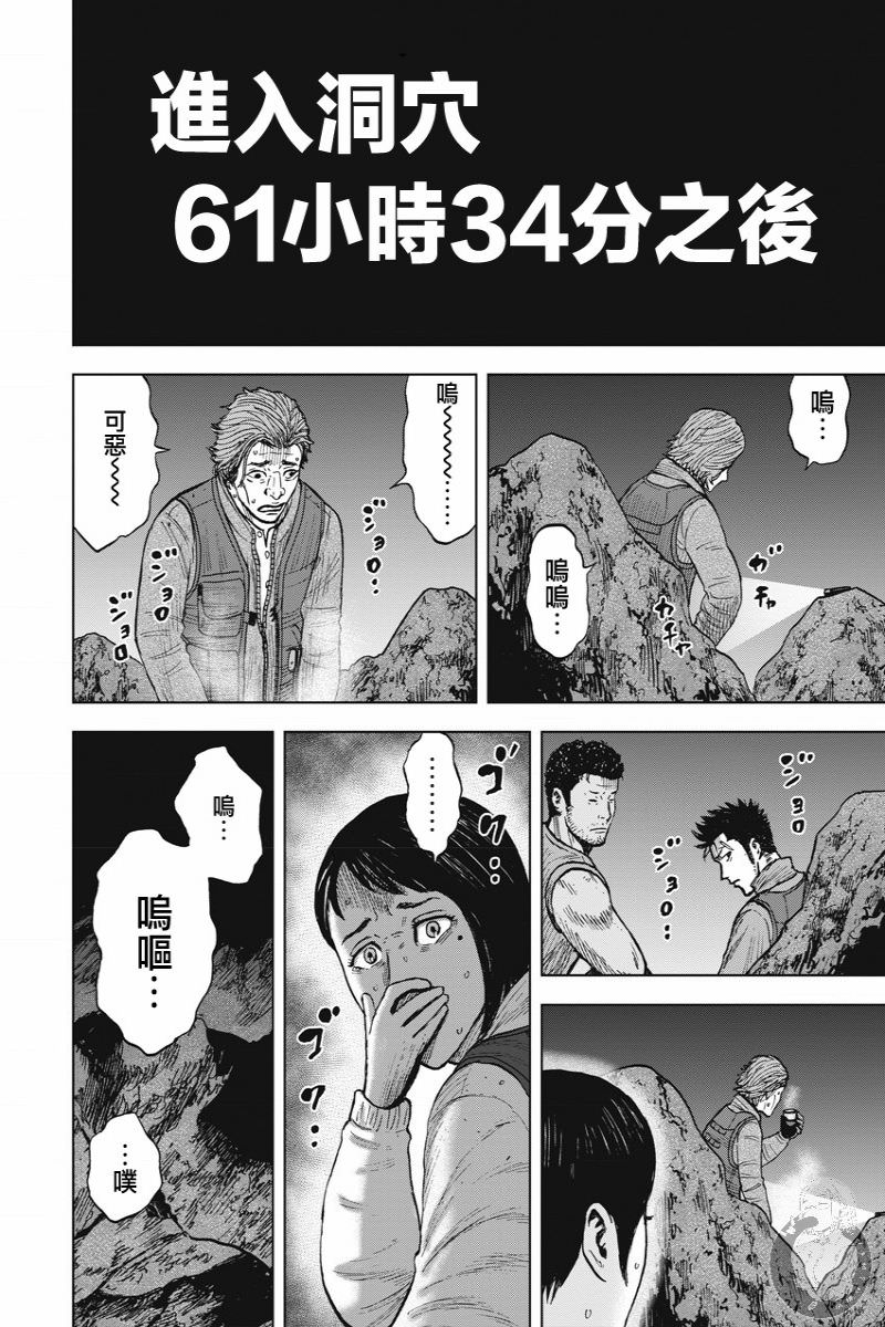 Monkey Peak Ⅱ: 13話 - 第14页