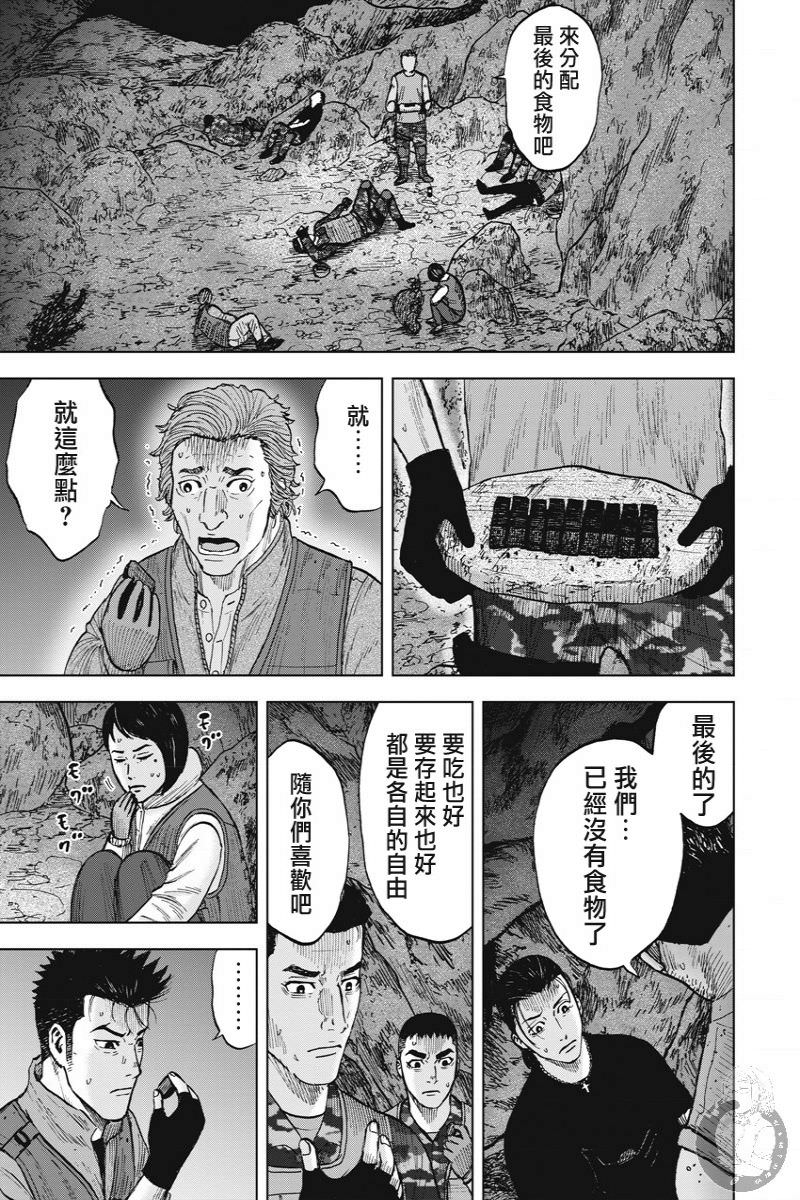 Monkey Peak Ⅱ: 13話 - 第15页