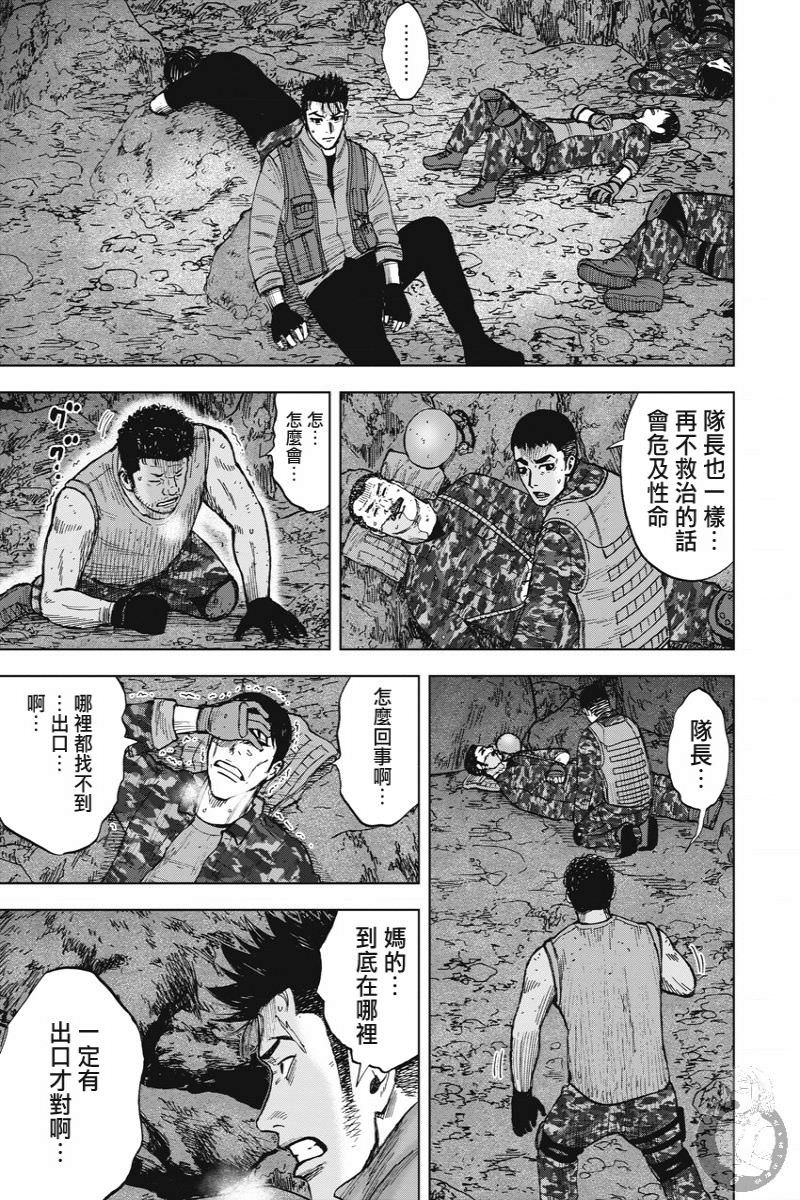 Monkey Peak Ⅱ: 13話 - 第17页