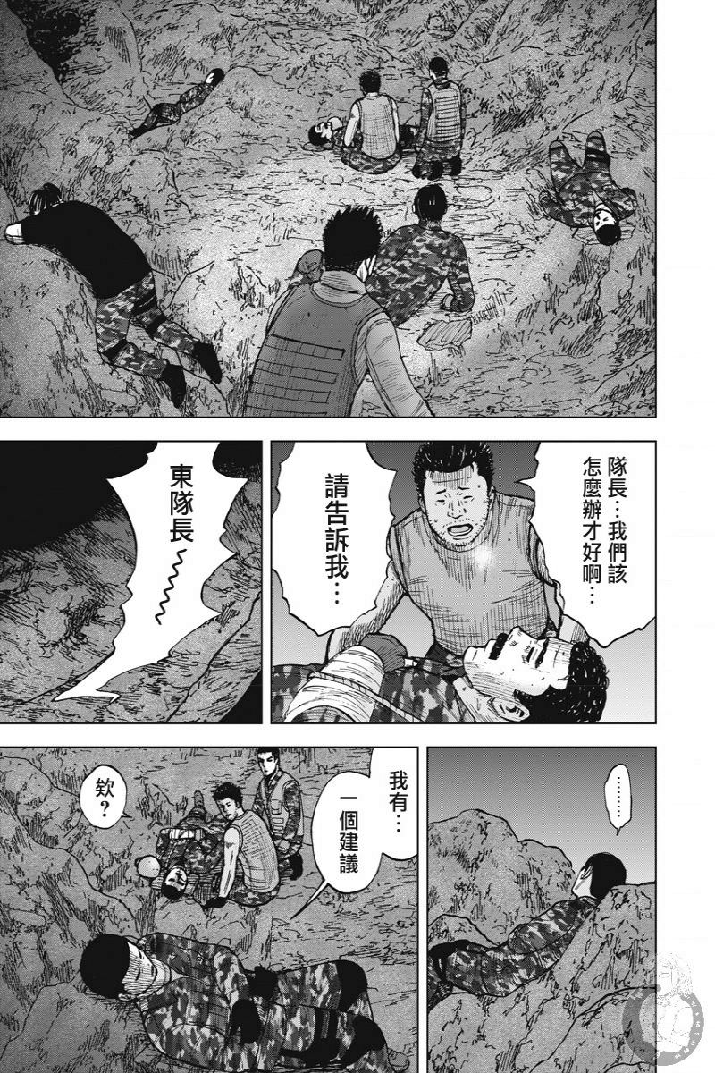 Monkey Peak Ⅱ: 13話 - 第19页