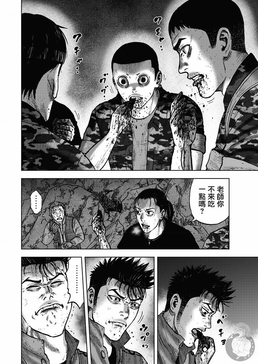 Monkey Peak Ⅱ: 14話 - 第18页