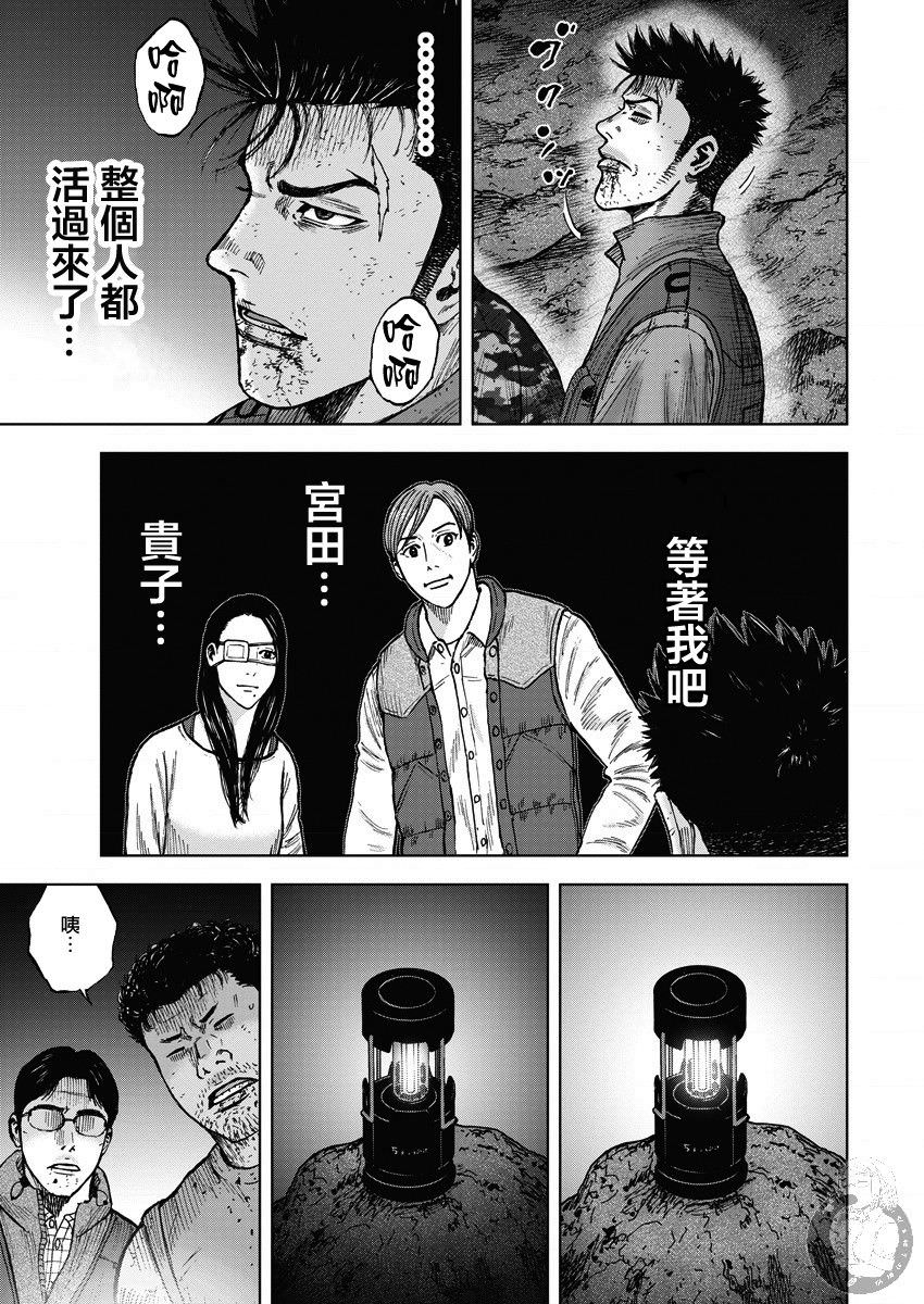 Monkey Peak Ⅱ: 14話 - 第19页