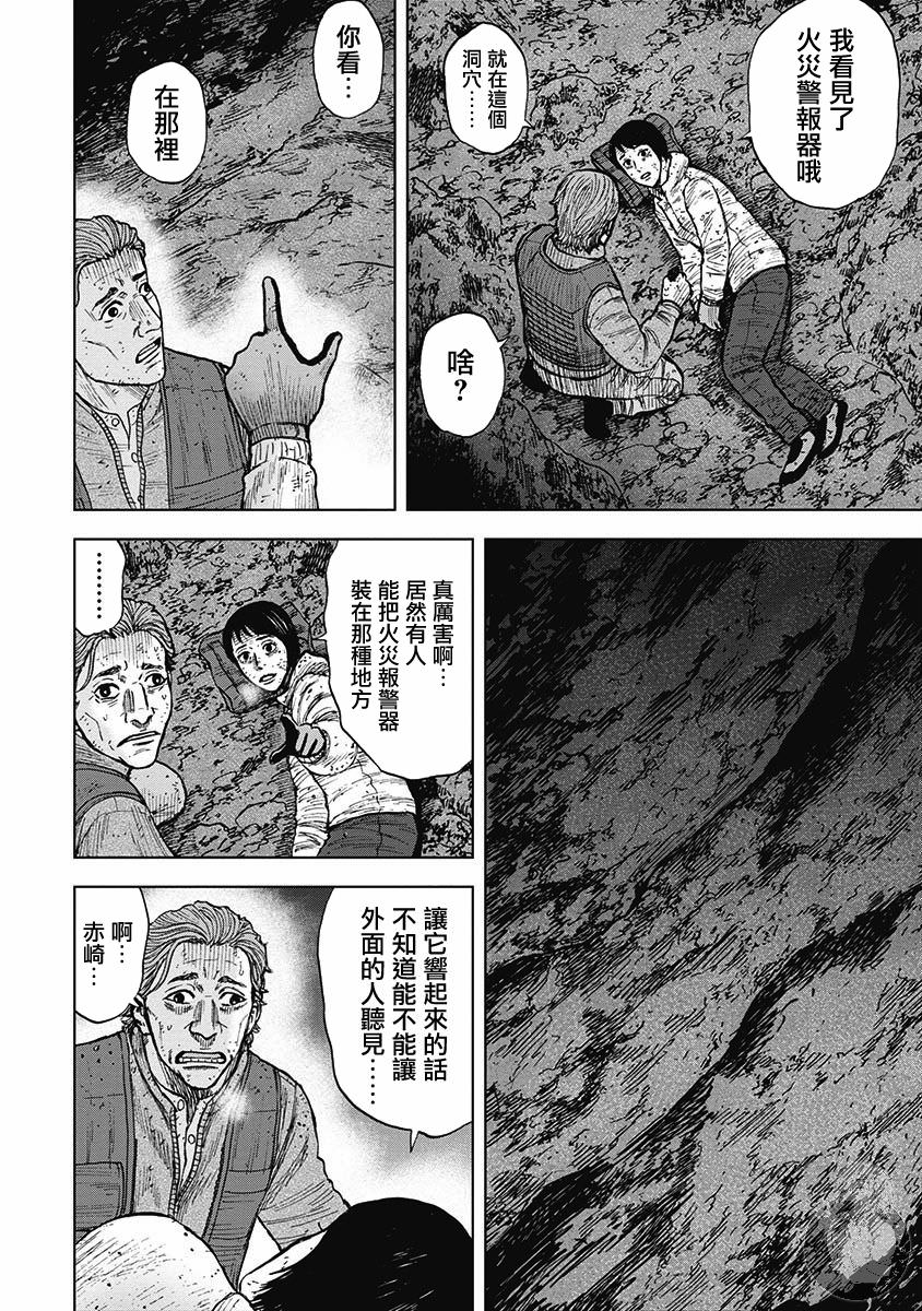 Monkey Peak Ⅱ: 16話 - 第4页