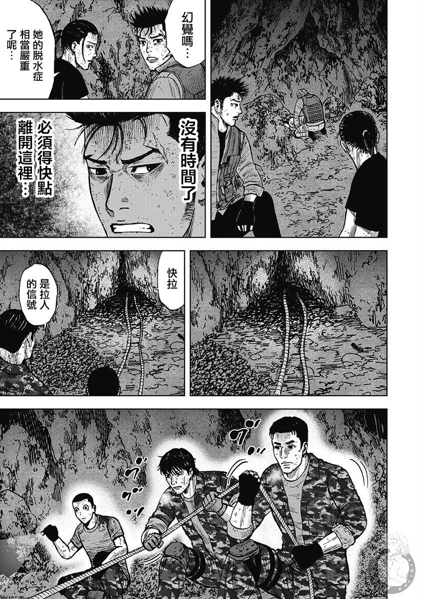 Monkey Peak Ⅱ: 16話 - 第5页