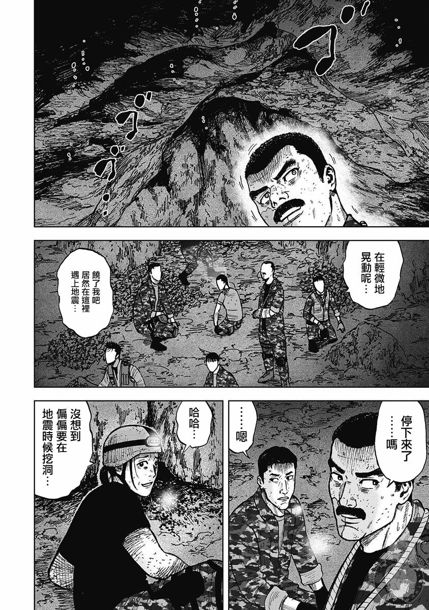 Monkey Peak Ⅱ: 16話 - 第8页