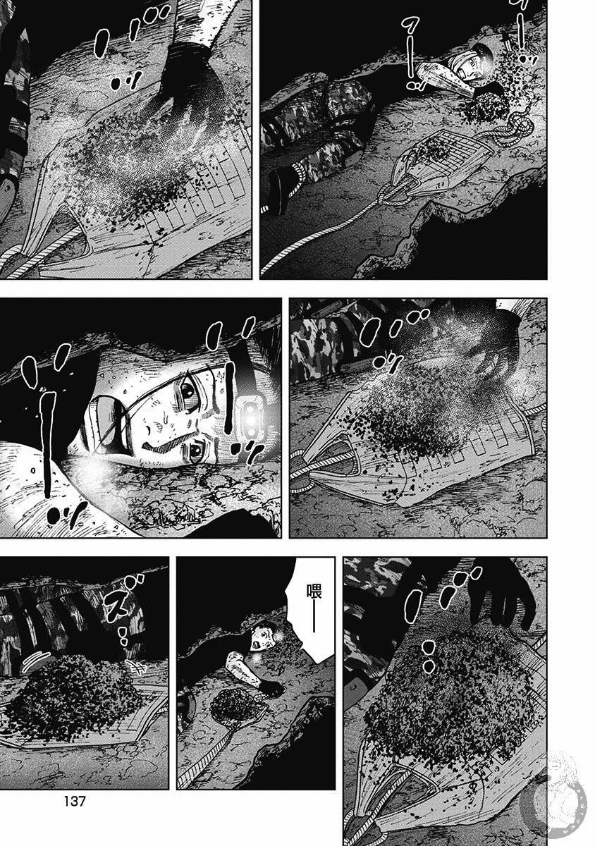 Monkey Peak Ⅱ: 16話 - 第11页