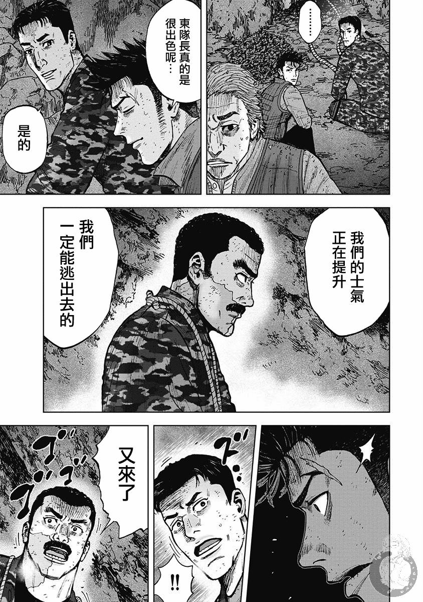 Monkey Peak Ⅱ: 16話 - 第15页