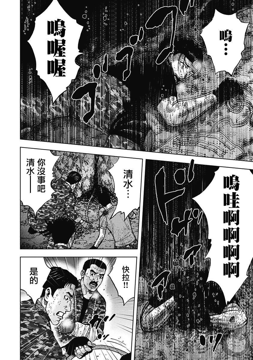 Monkey Peak Ⅱ: 16話 - 第16页