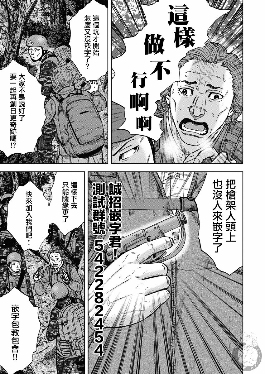 Monkey Peak Ⅱ: 16話 - 第21页