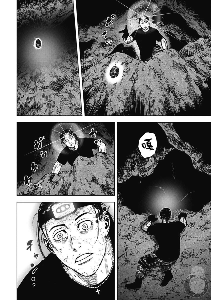 Monkey Peak Ⅱ: 17話 - 第4页