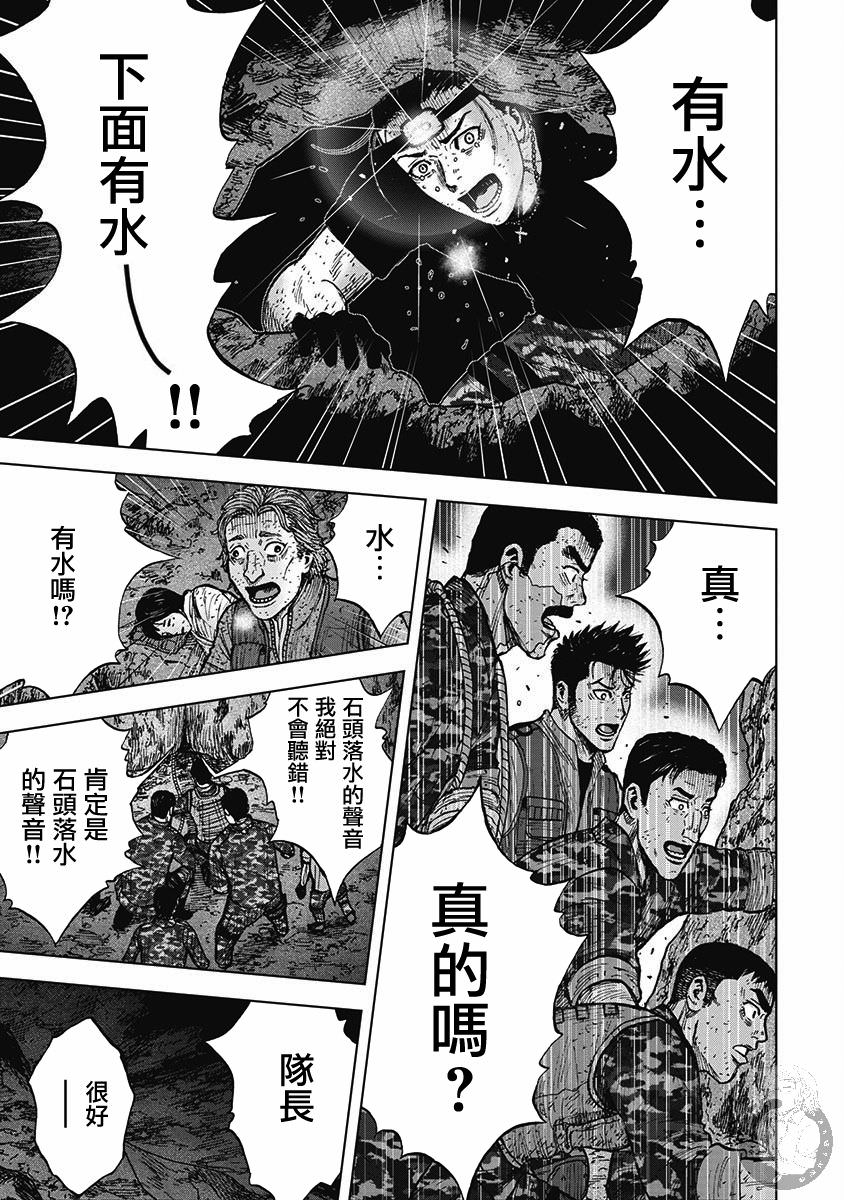 Monkey Peak Ⅱ: 17話 - 第5页