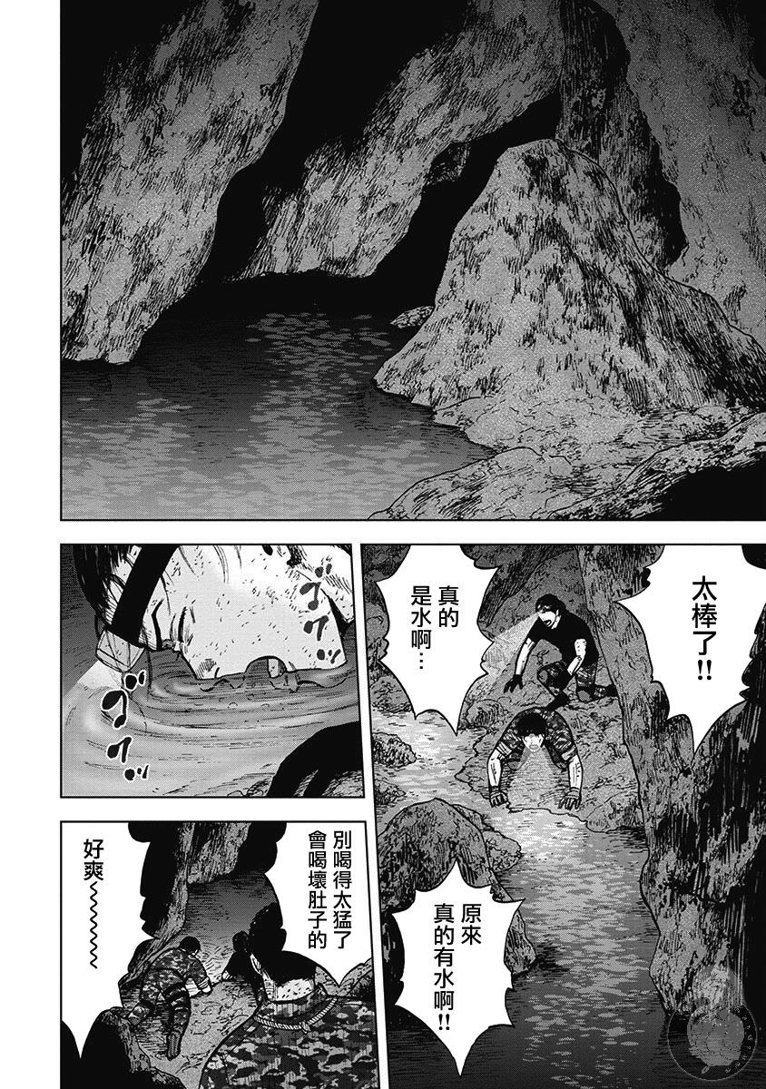 Monkey Peak Ⅱ: 17話 - 第14页