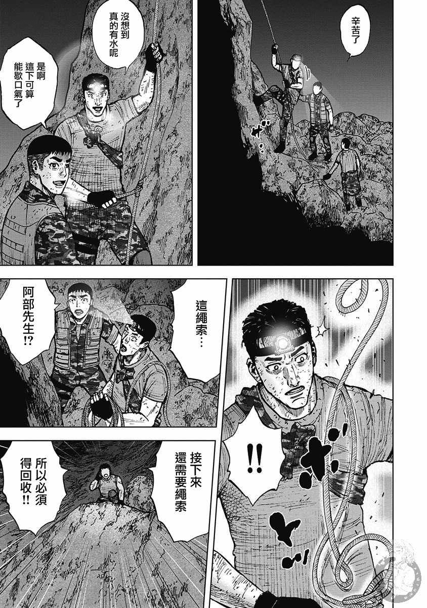 Monkey Peak Ⅱ: 17話 - 第15页