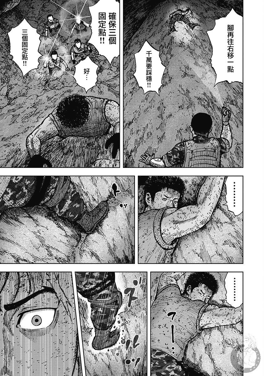 Monkey Peak Ⅱ: 17話 - 第19页