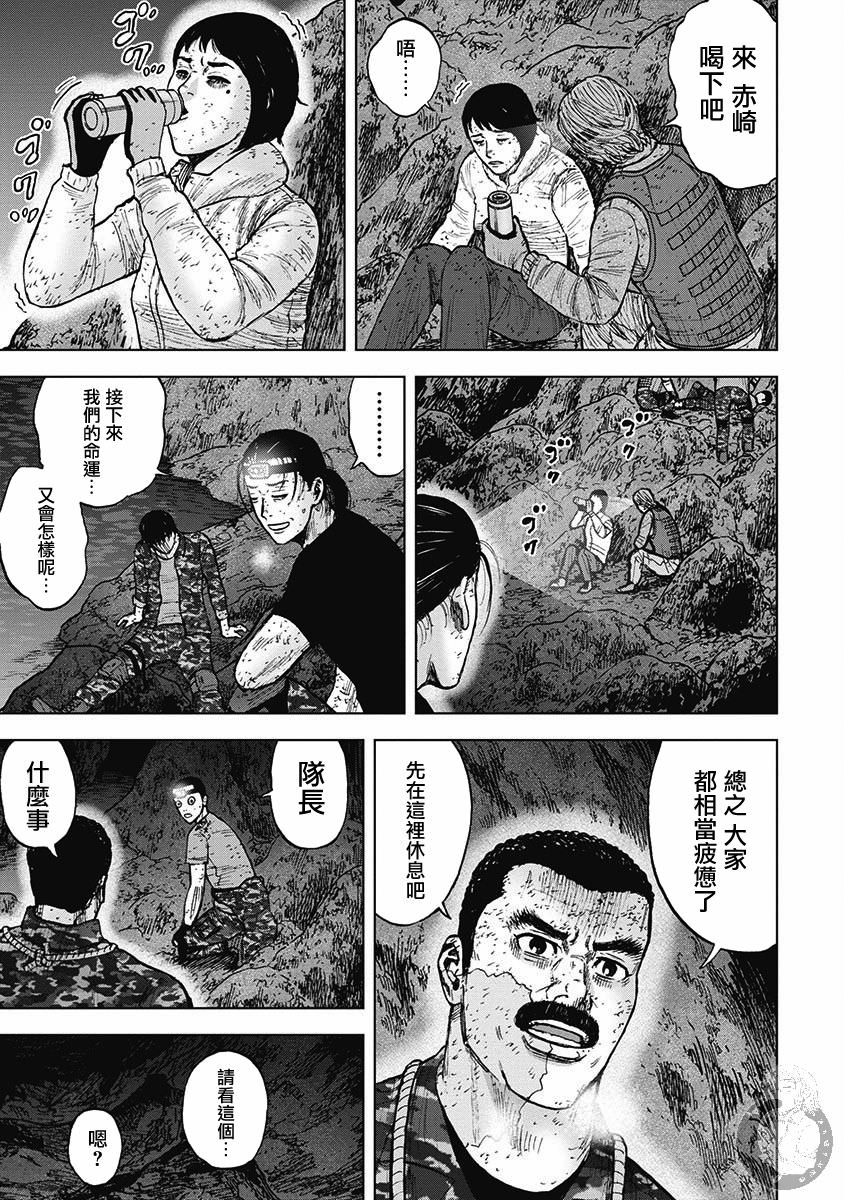 Monkey Peak Ⅱ: 18話 - 第5页