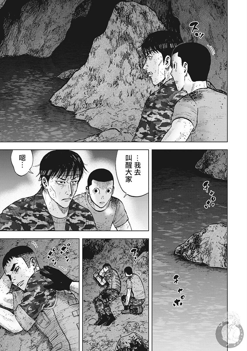 Monkey Peak Ⅱ: 18話 - 第11页