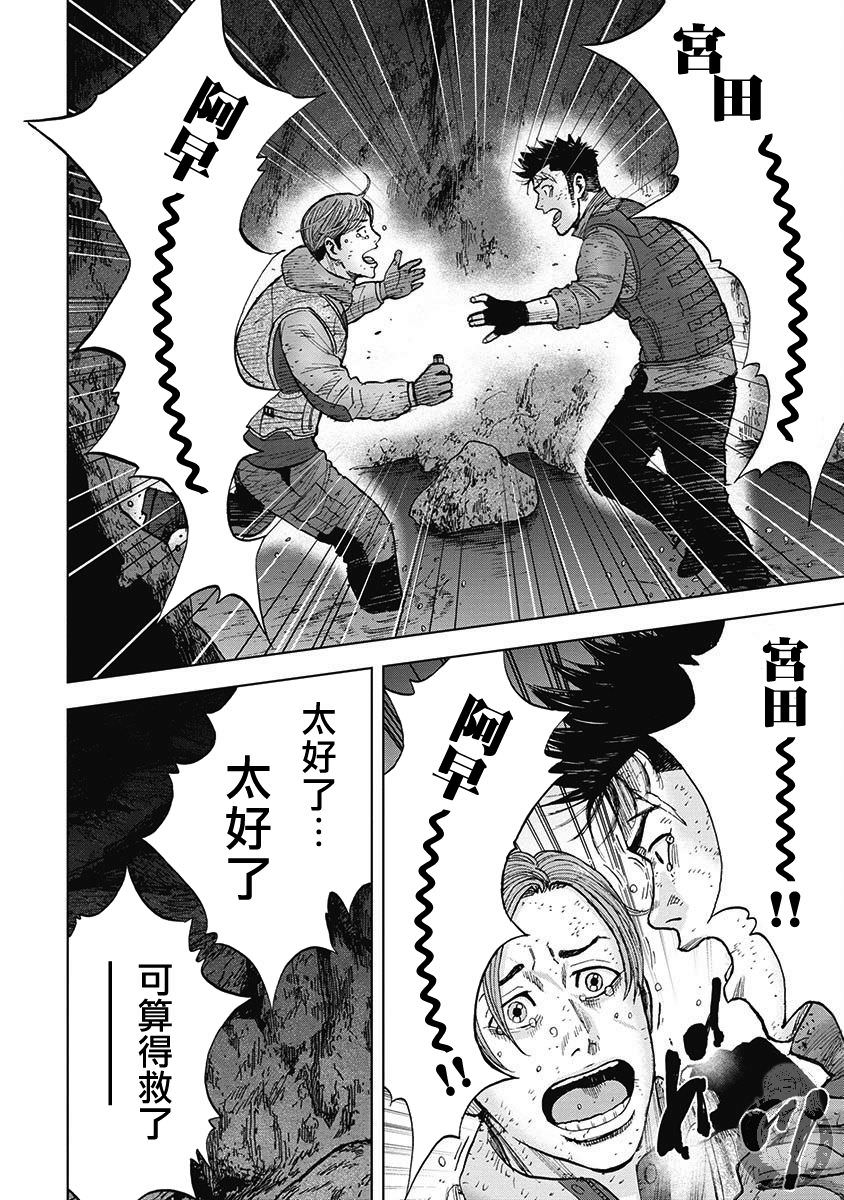 Monkey Peak Ⅱ: 18話 - 第18页