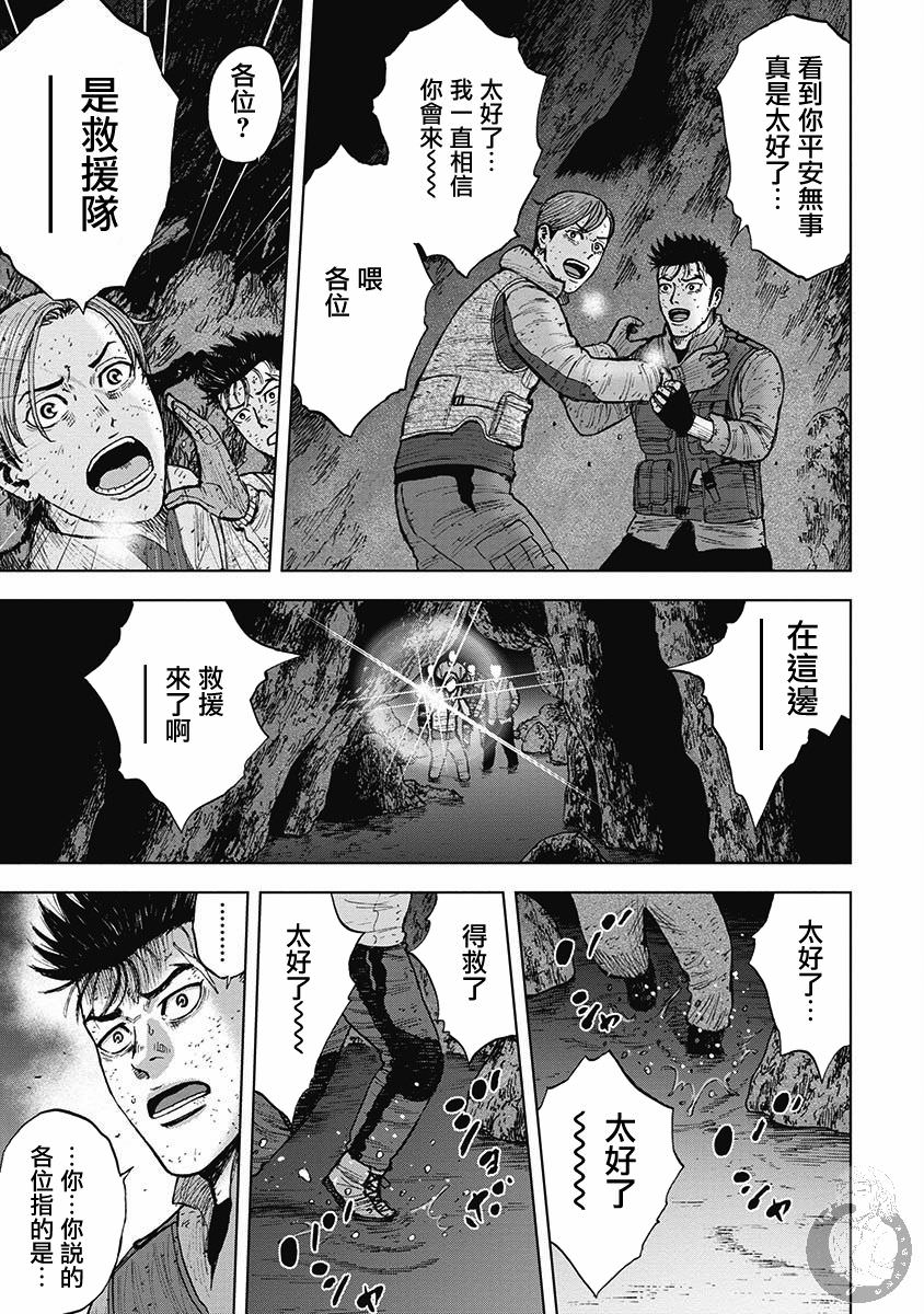 Monkey Peak Ⅱ: 18話 - 第19页