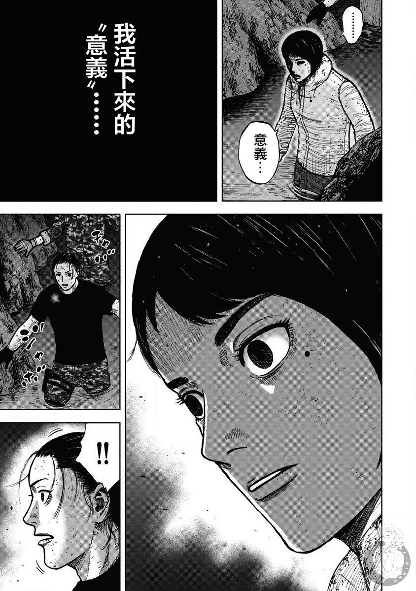 Monkey Peak Ⅱ: 20話 - 第15页