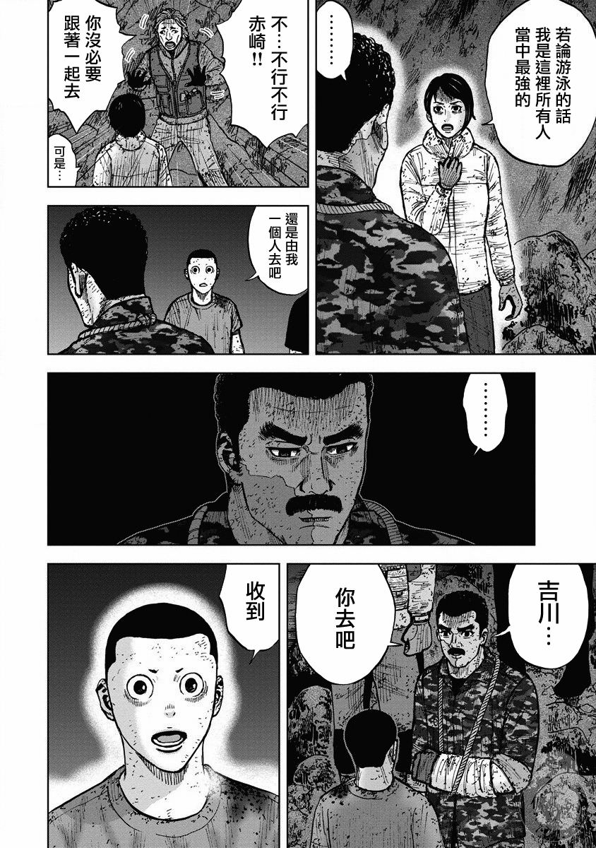 Monkey Peak Ⅱ: 21話 - 第15页