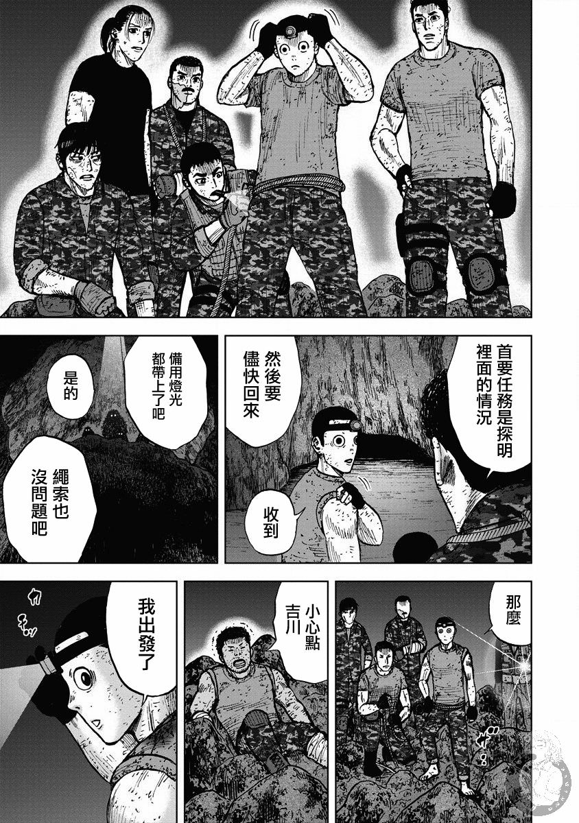 Monkey Peak Ⅱ: 21話 - 第16页