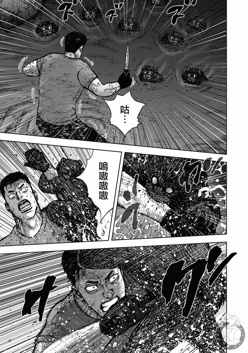 Monkey Peak Ⅱ: 24話 - 第13页