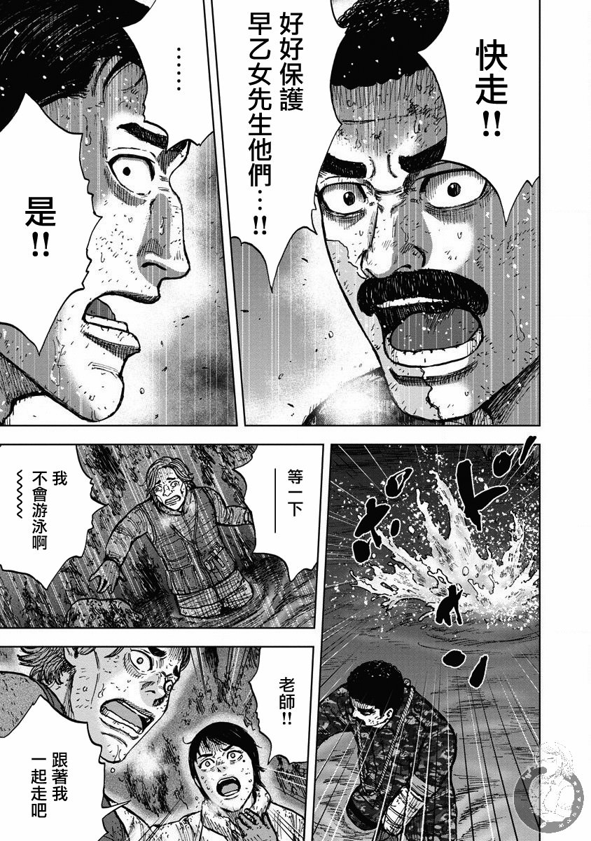 Monkey Peak Ⅱ: 24話 - 第15页