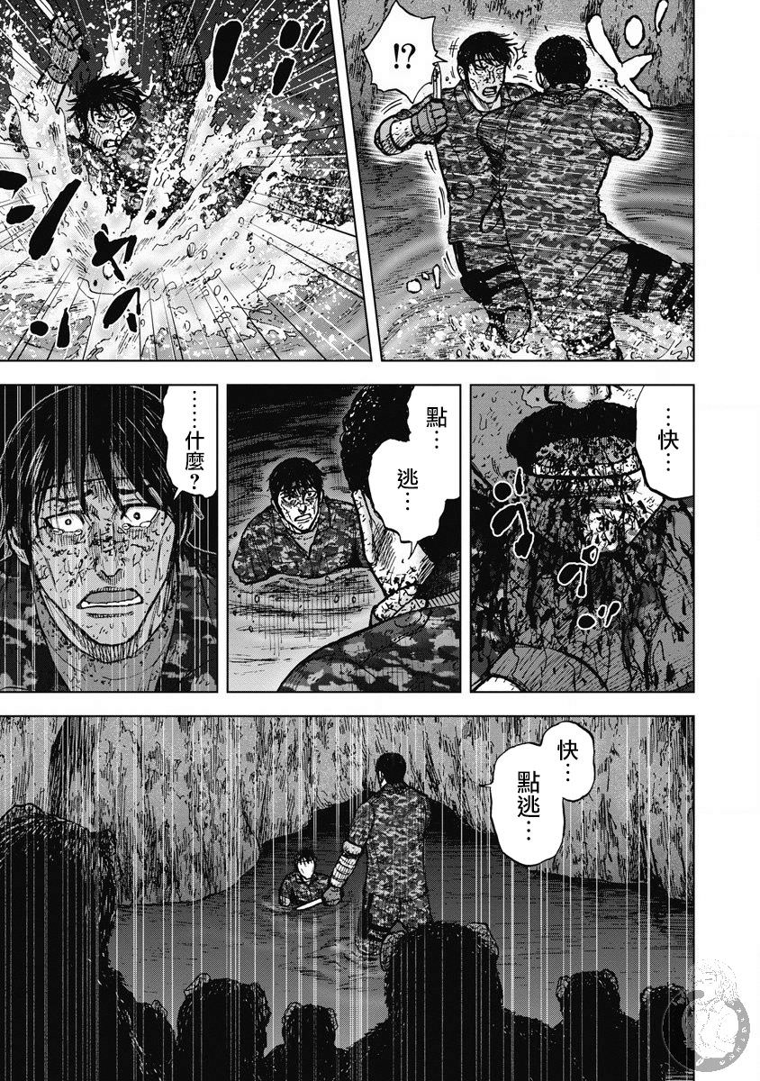 Monkey Peak Ⅱ: 25話 - 第3页