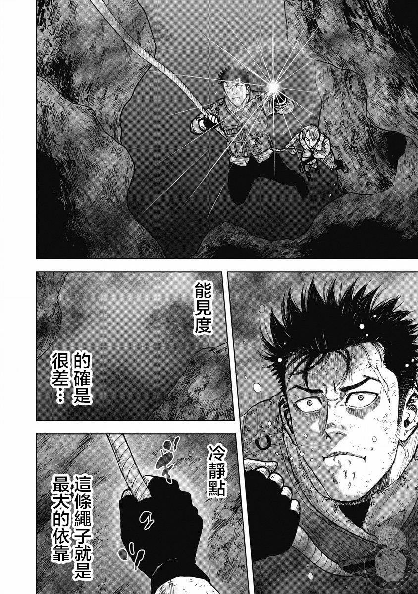 Monkey Peak Ⅱ: 25話 - 第6页