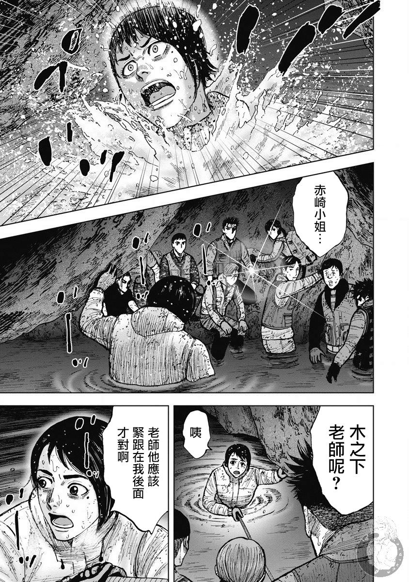 Monkey Peak Ⅱ: 25話 - 第15页