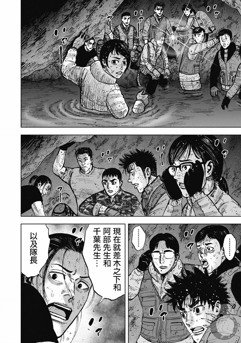 Monkey Peak Ⅱ: 25話 - 第16页