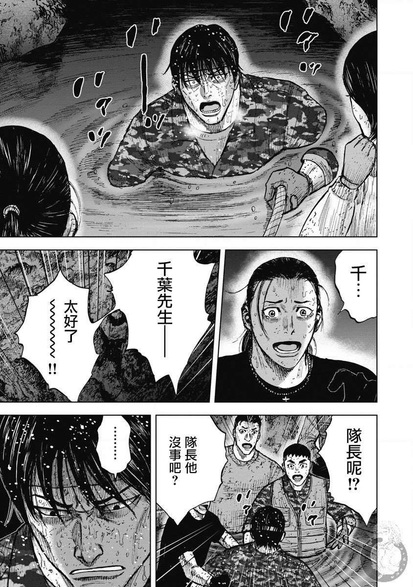 Monkey Peak Ⅱ: 25話 - 第19页