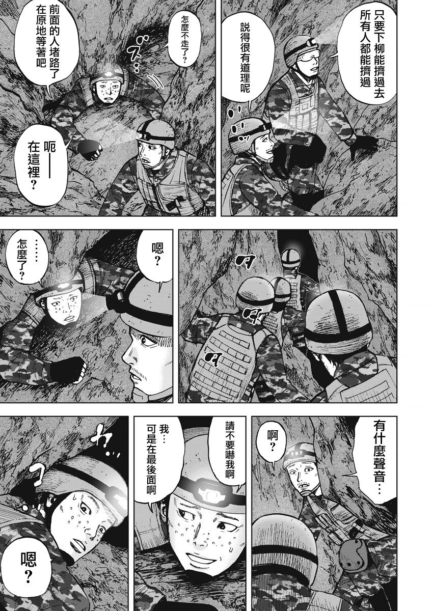 Monkey Peak Ⅱ: 03話 - 第12页