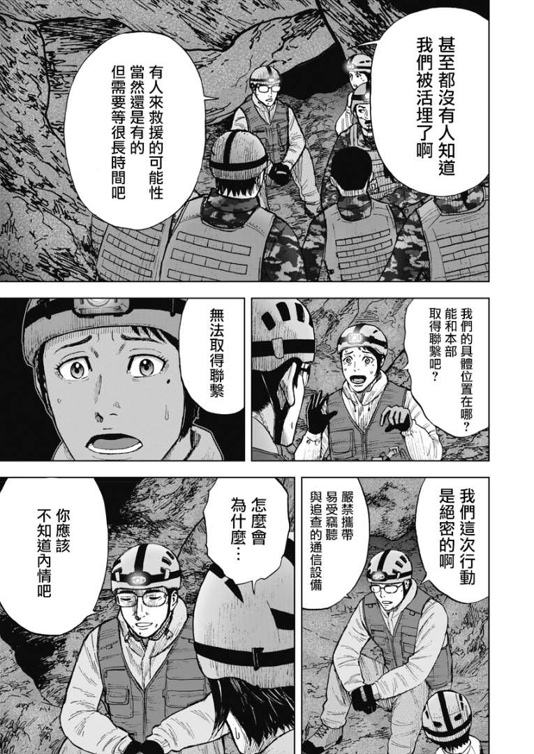 Monkey Peak Ⅱ: 05話 - 第5页