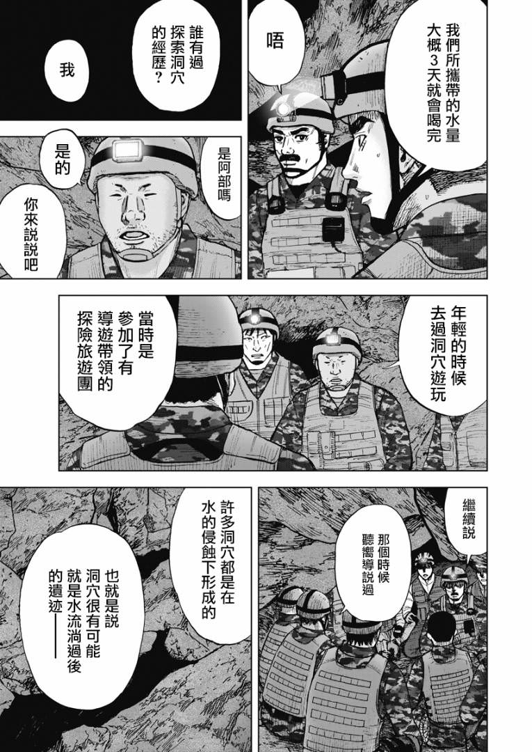 Monkey Peak Ⅱ: 05話 - 第9页