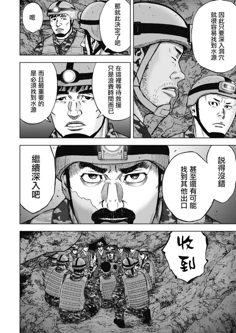 Monkey Peak Ⅱ: 05話 - 第10页