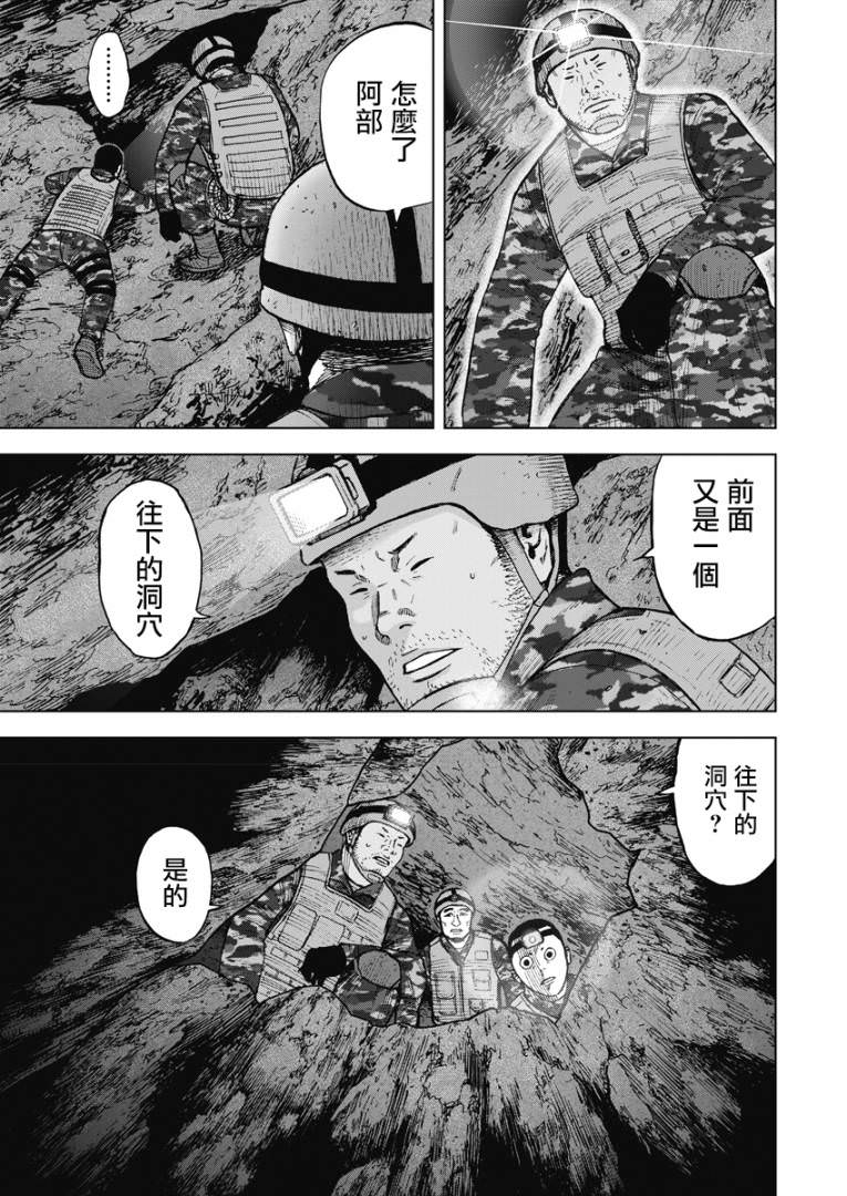 Monkey Peak Ⅱ: 05話 - 第19页