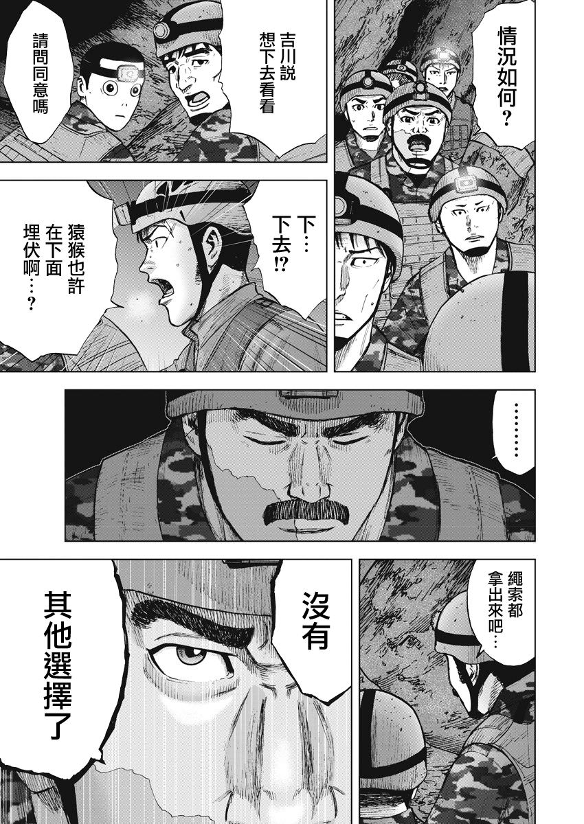 Monkey Peak Ⅱ: 06話 - 第5页