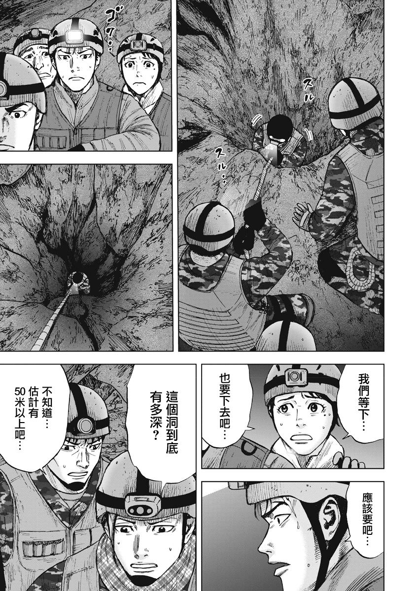 Monkey Peak Ⅱ: 06話 - 第7页