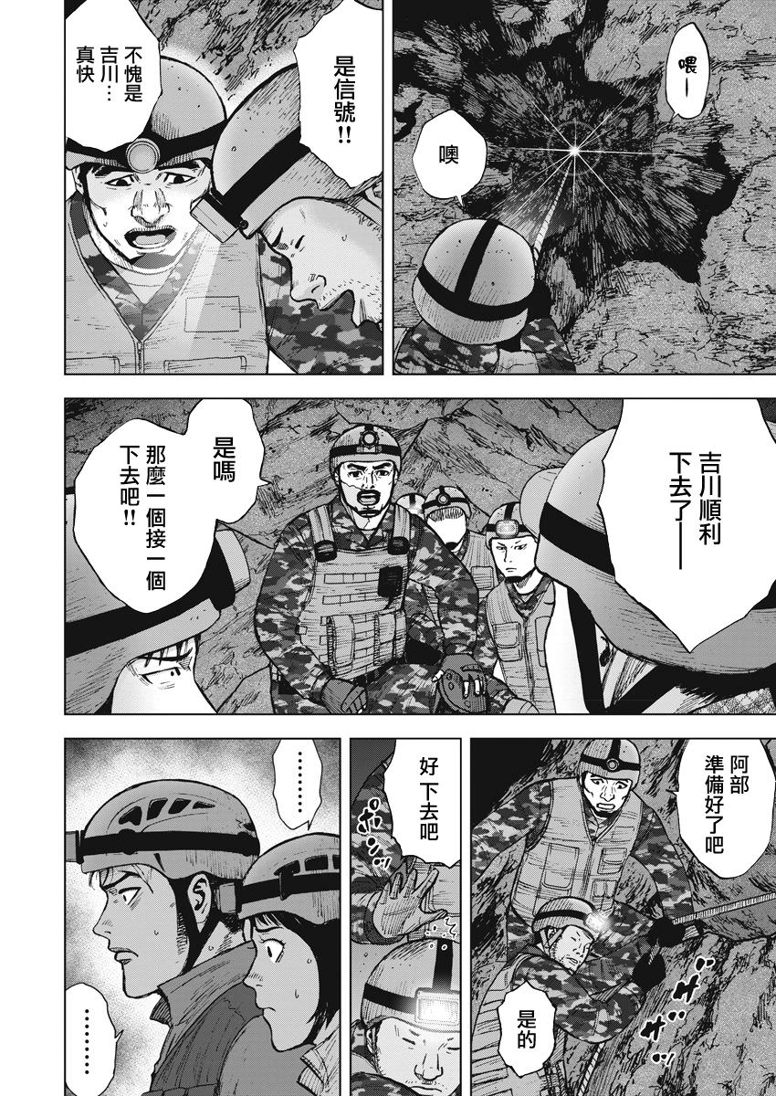 Monkey Peak Ⅱ: 06話 - 第10页