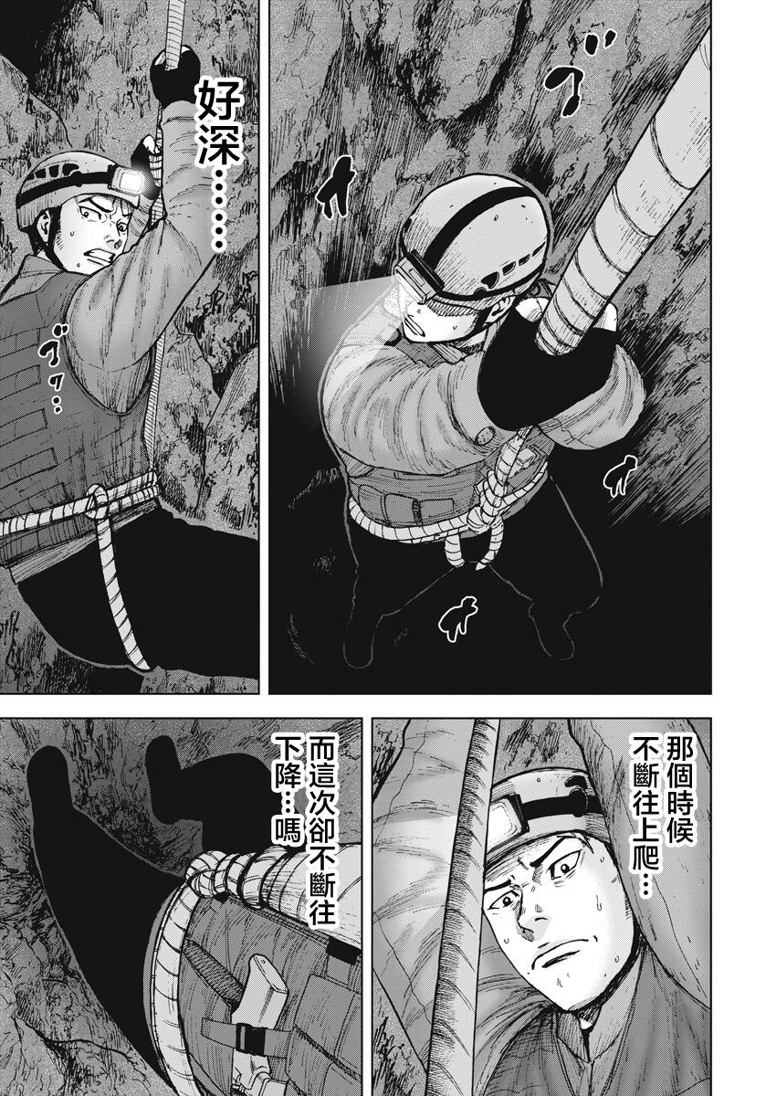 Monkey Peak Ⅱ: 06話 - 第13页