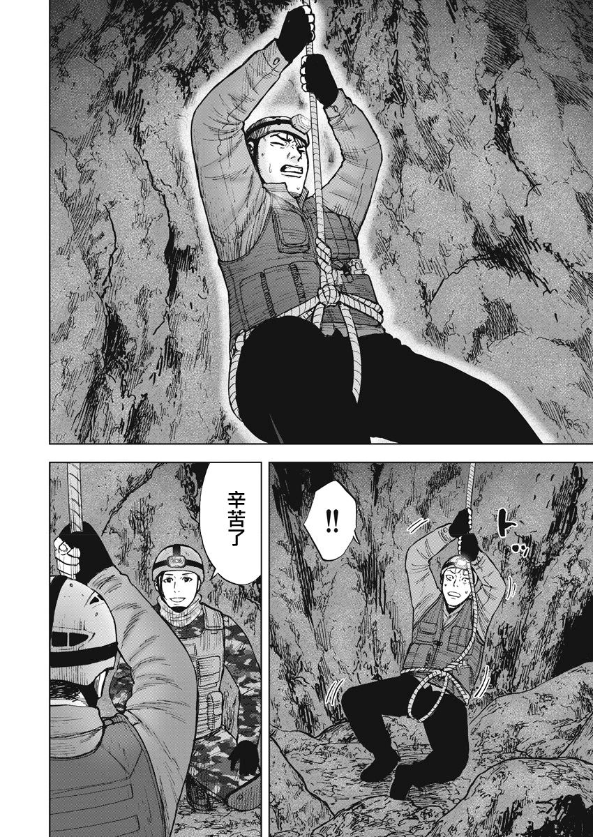 Monkey Peak Ⅱ: 06話 - 第16页