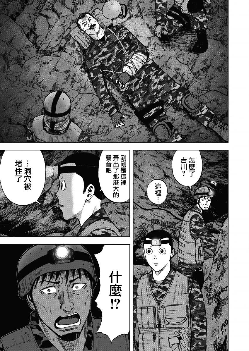 Monkey Peak Ⅱ: 07話 - 第7页