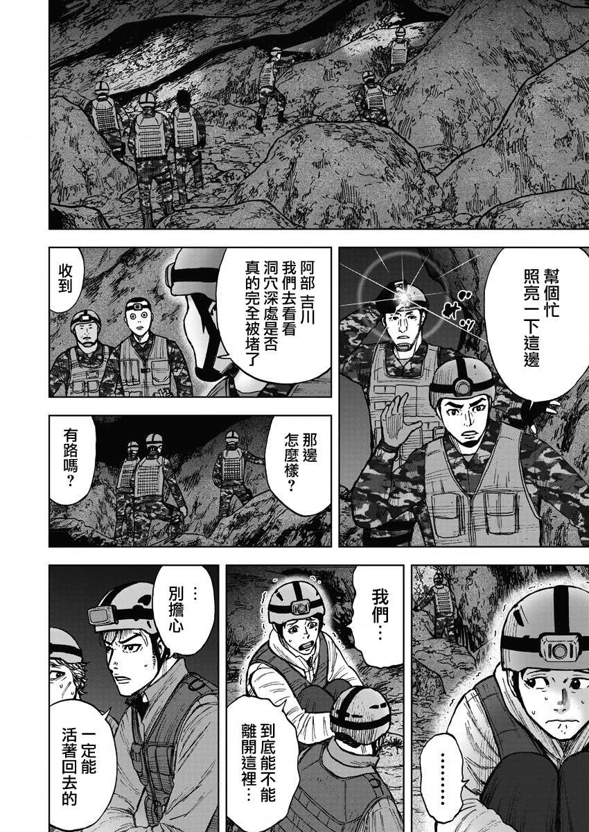 Monkey Peak Ⅱ: 07話 - 第12页