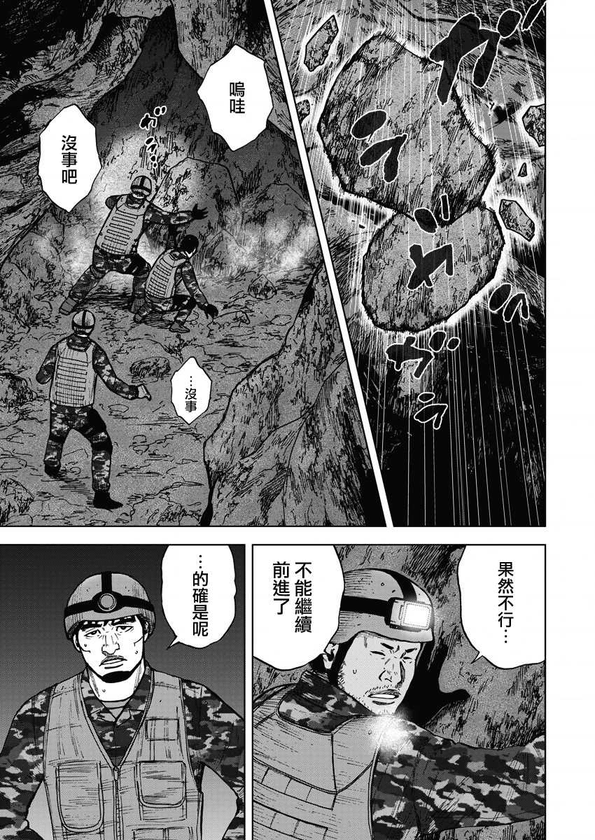 Monkey Peak Ⅱ: 07話 - 第17页