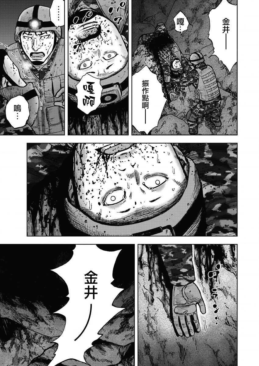 Monkey Peak Ⅱ: 08話 - 第5页